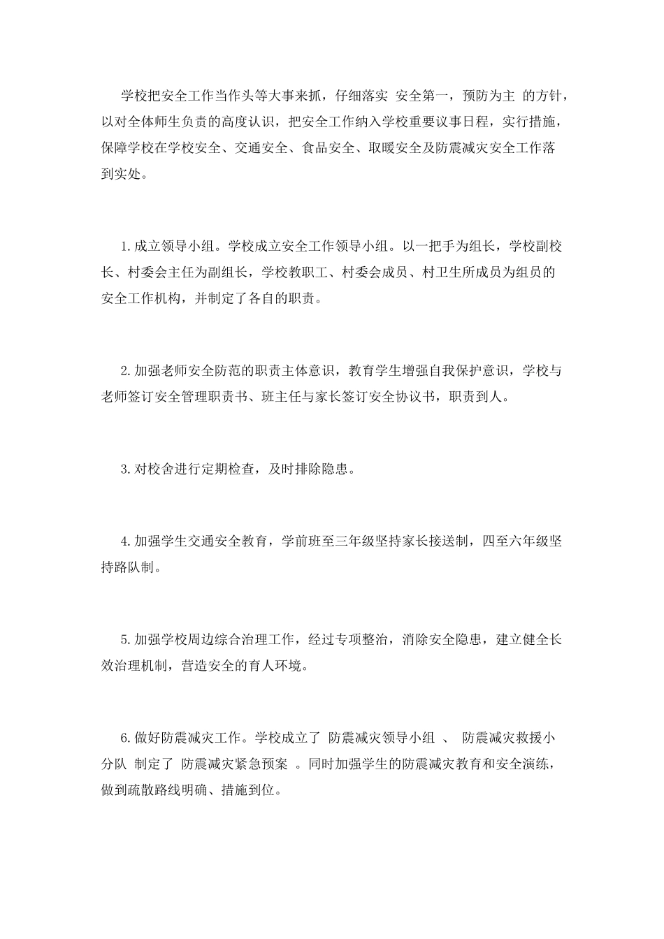 督导工作总结(一)_第3页