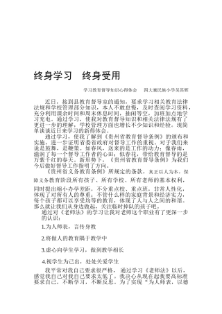 督导学习心得体会