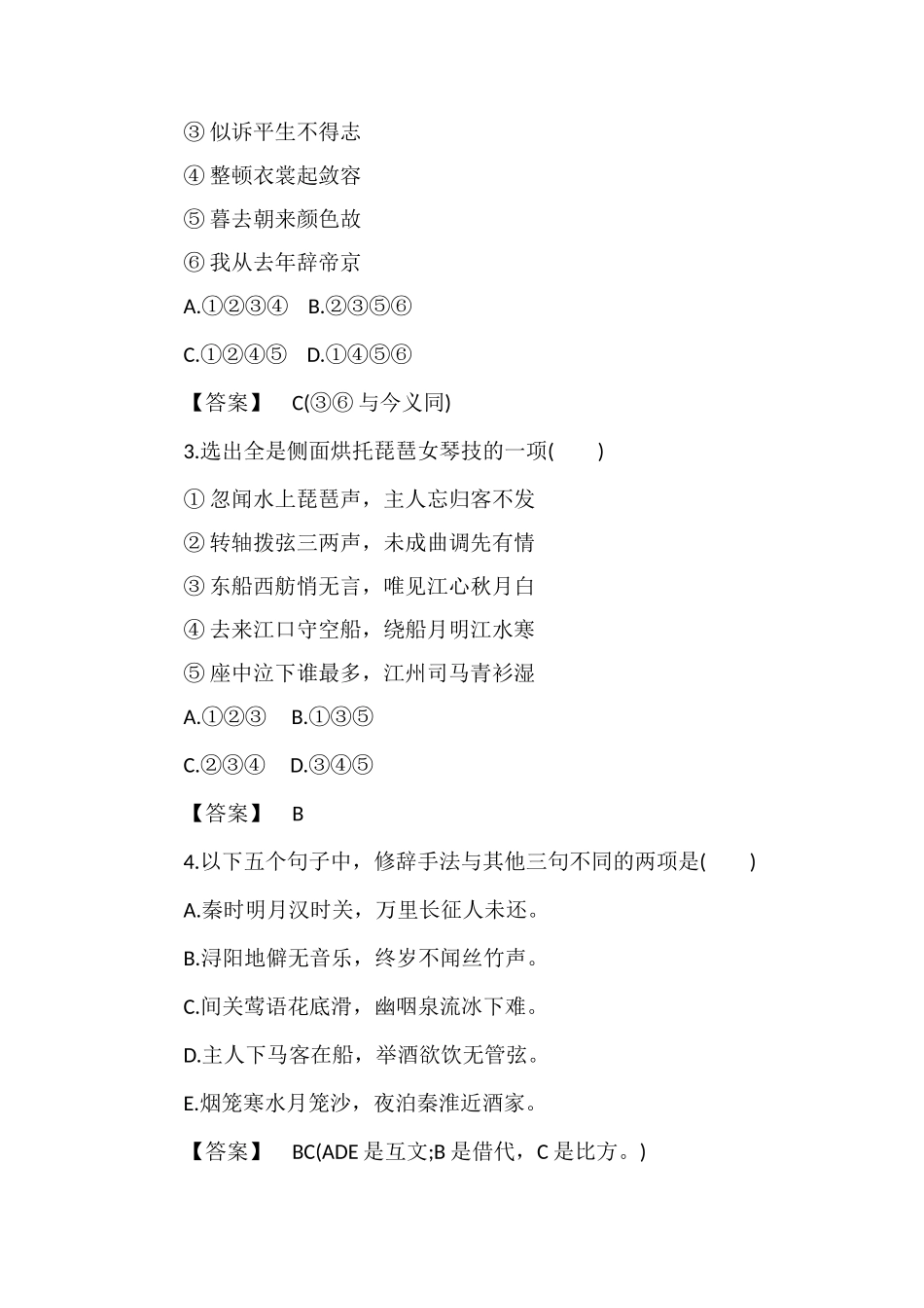 知识点：高一历史建国以来重大科技成就_第2页