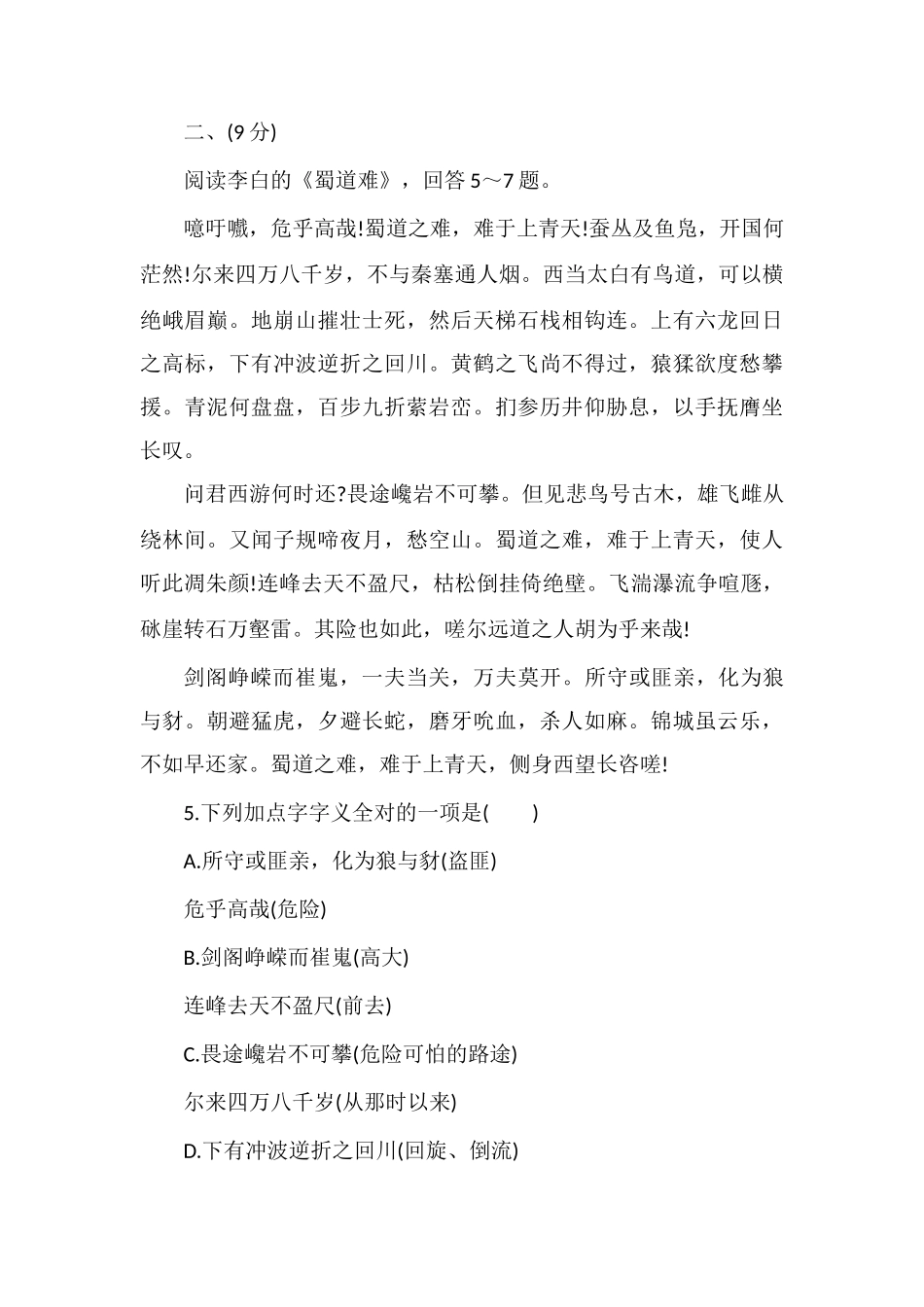 知识点：高一历史建国以来重大科技成就_第3页