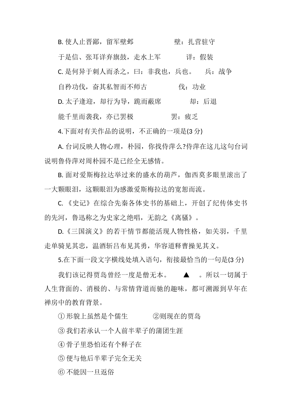 知识点：高一历史第二次工业革命_第2页