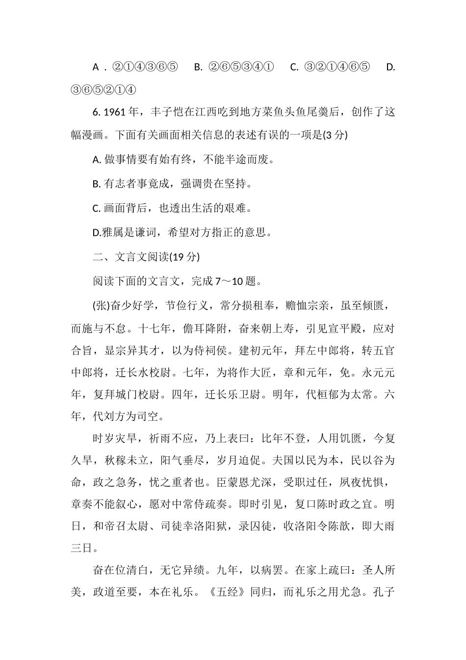 知识点：高一历史第二次工业革命_第3页