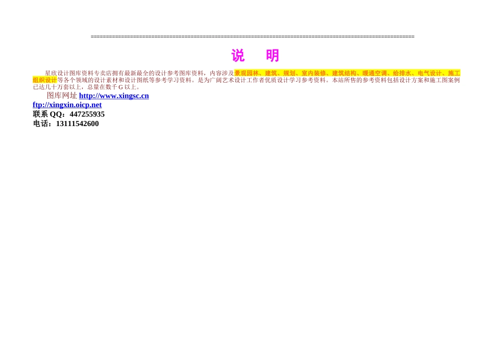 砂试验汇总表表_第2页