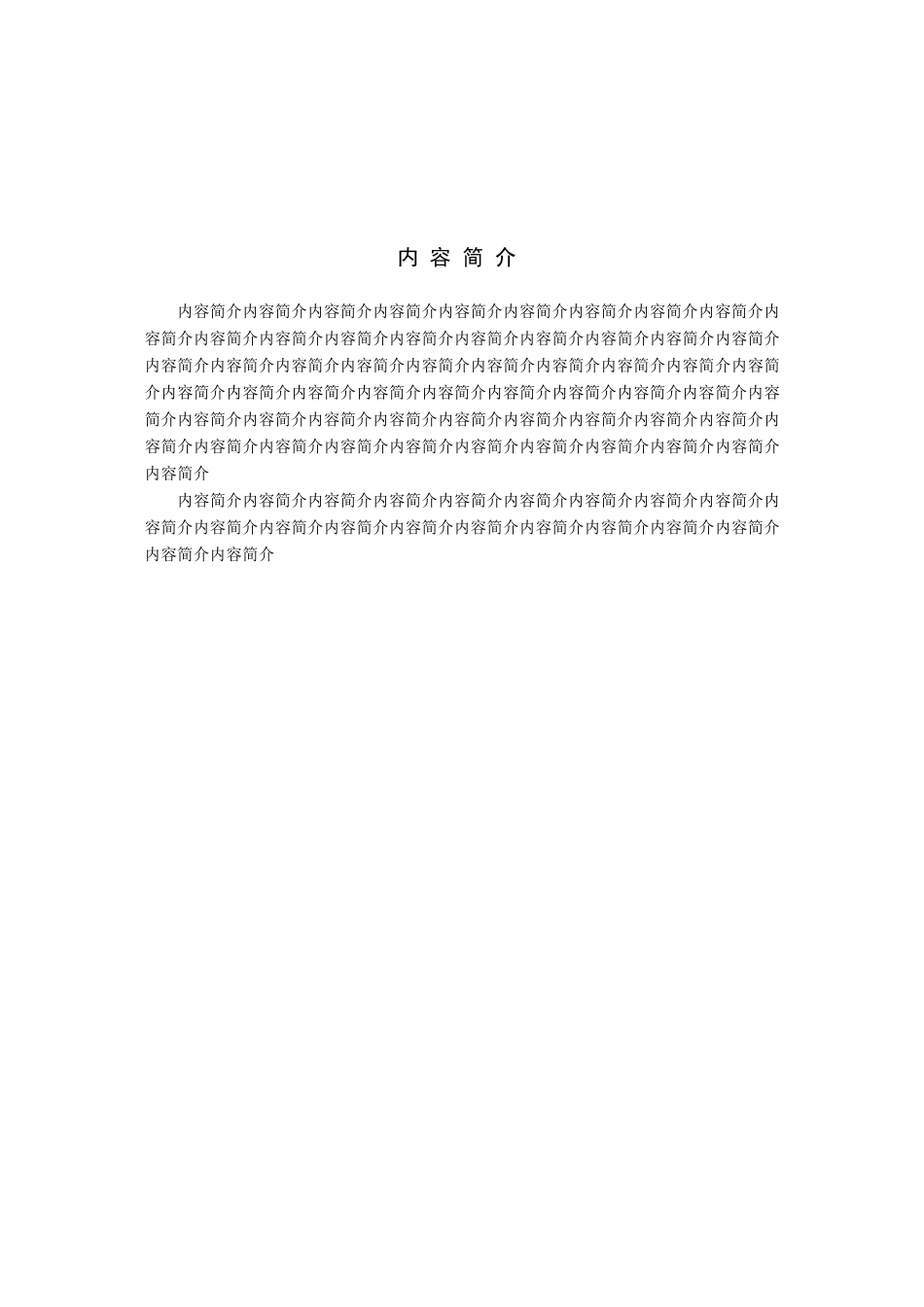 研究机械自动化的控制理论_第2页