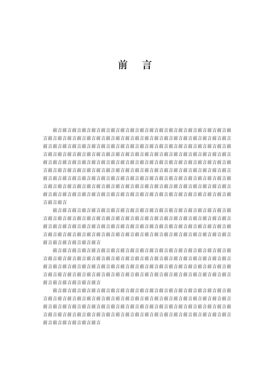 研究机械自动化的控制理论_第3页