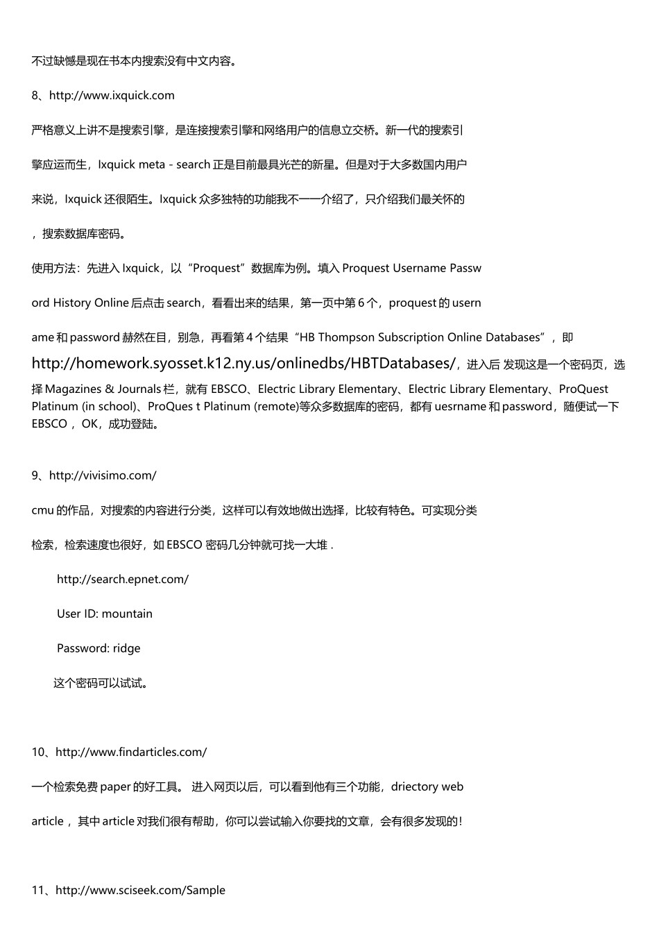 研究生常用的搜索文献的网站_第2页