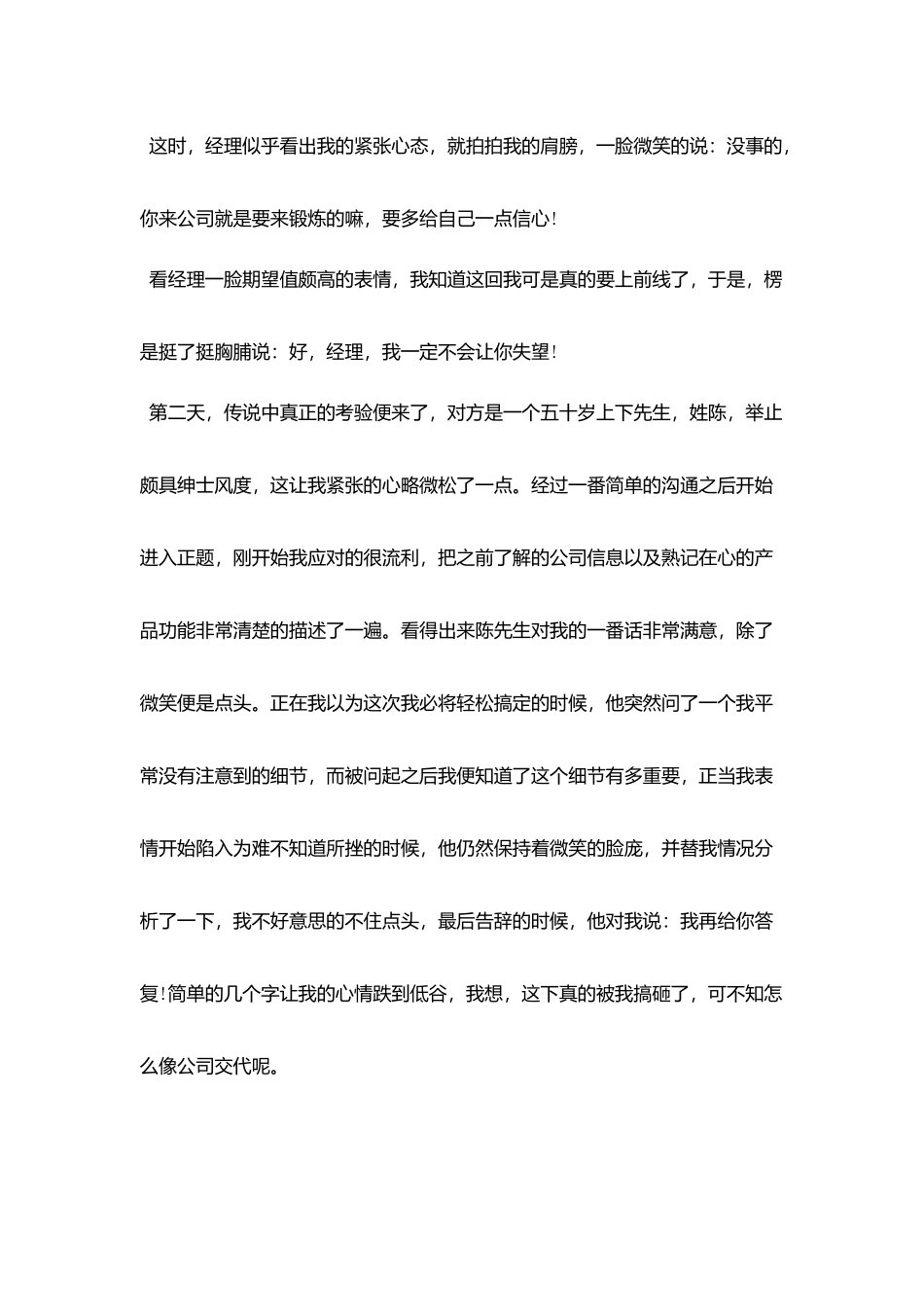 研究生社会实践报告范文_第3页