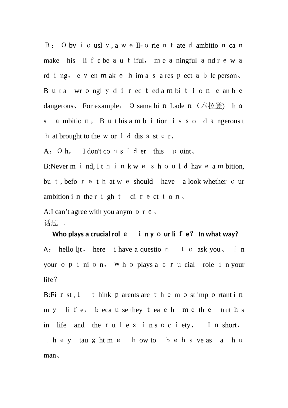 研究生英语口语考试话题_第2页