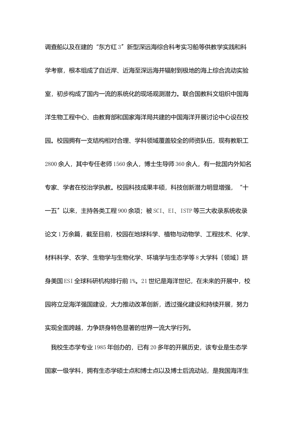研讨会致辞格式范文2000字_第2页