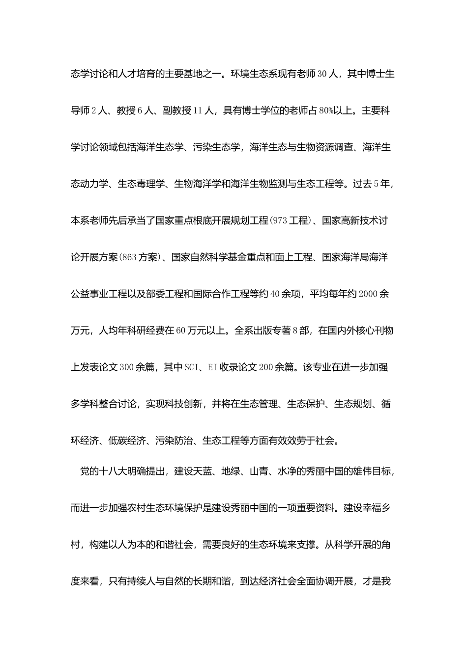 研讨会致辞格式范文2000字_第3页