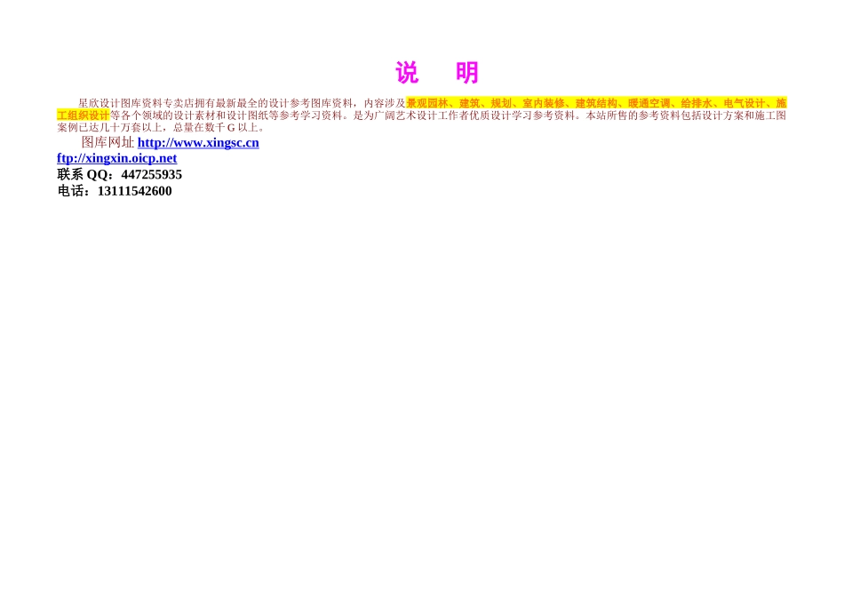 碎石试验汇总表表_第2页