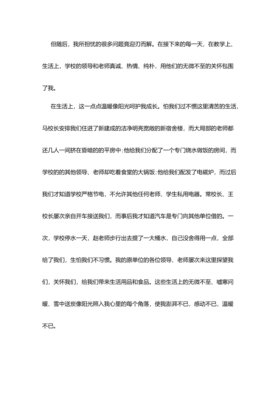 社会实践报告2025范文优秀五篇_第2页