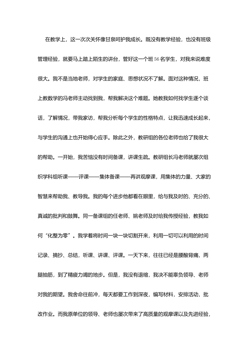 社会实践报告2025范文优秀五篇_第3页