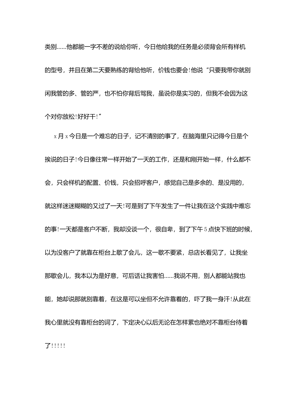 社会实践报告2025范文最新5篇_第3页