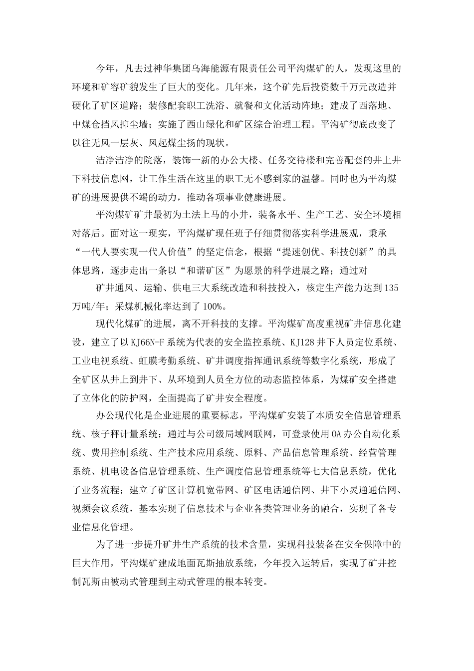 社会实践模板合集6篇_第3页