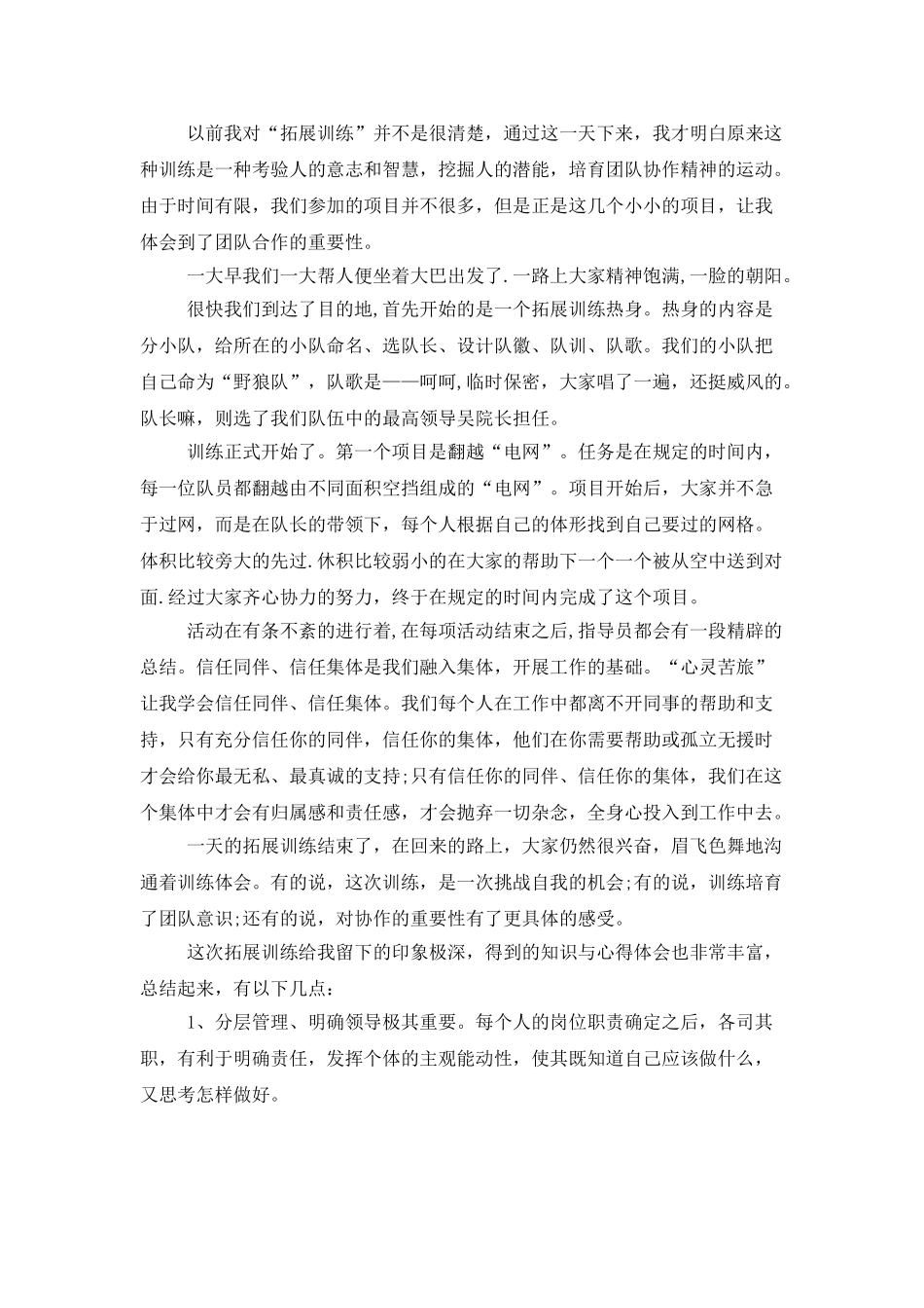 社会实践模板集合五篇_第3页