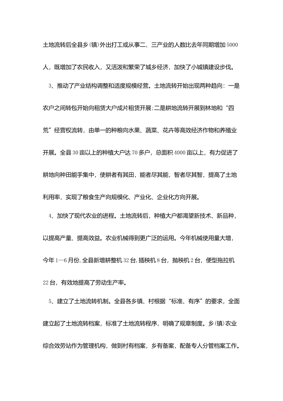 社会实践活动调查表2025最新5篇_第3页