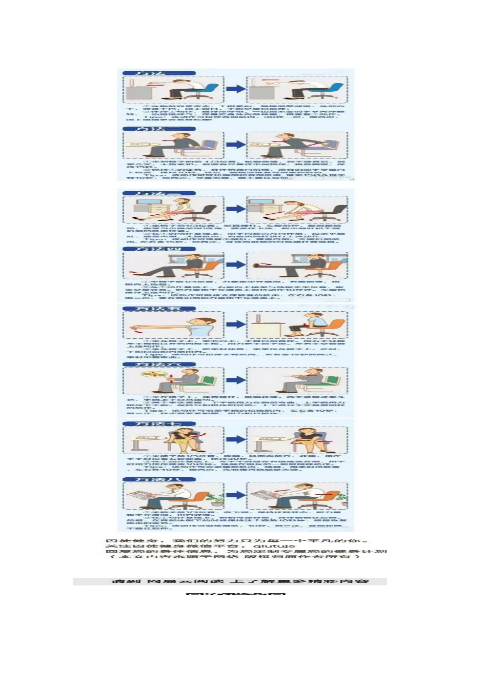 社教类节目策划案_第2页