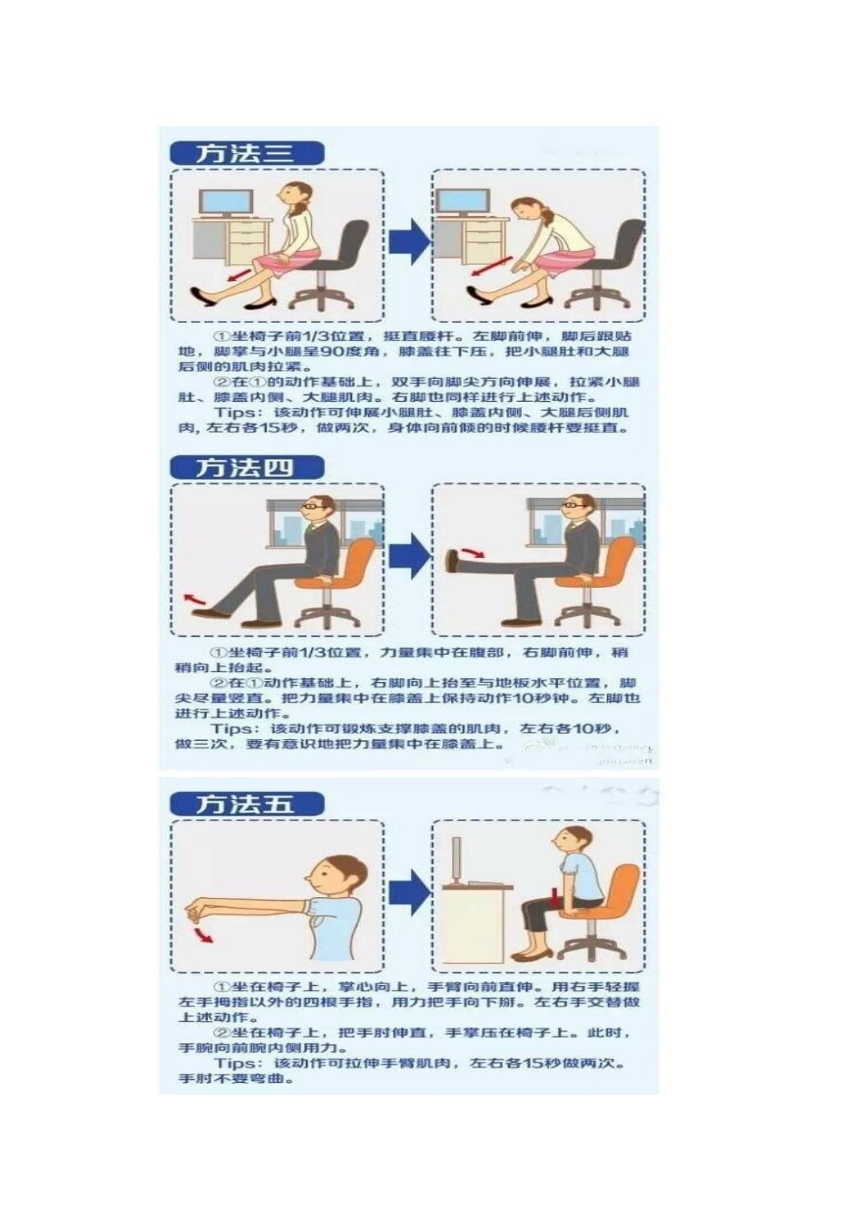 社教类节目策划案_第3页