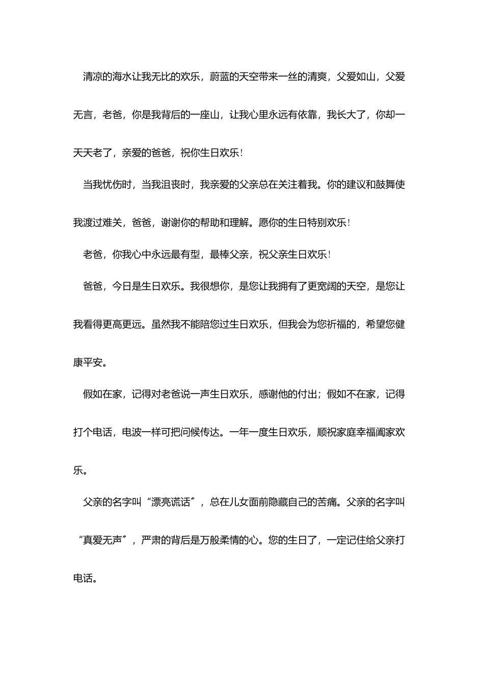 祝母亲60大寿贺词_第2页