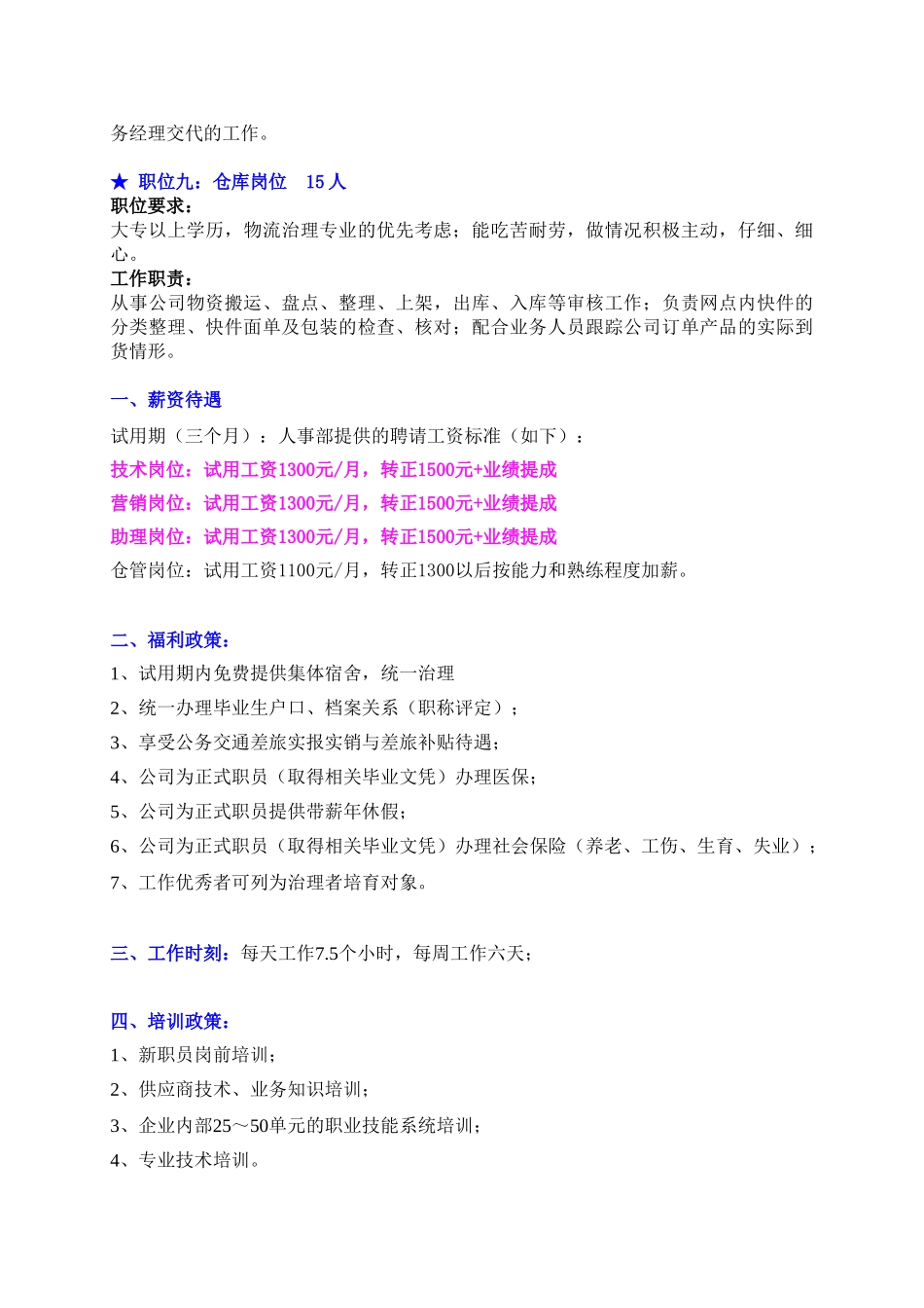 福州福大自动化科技有限公司_第3页