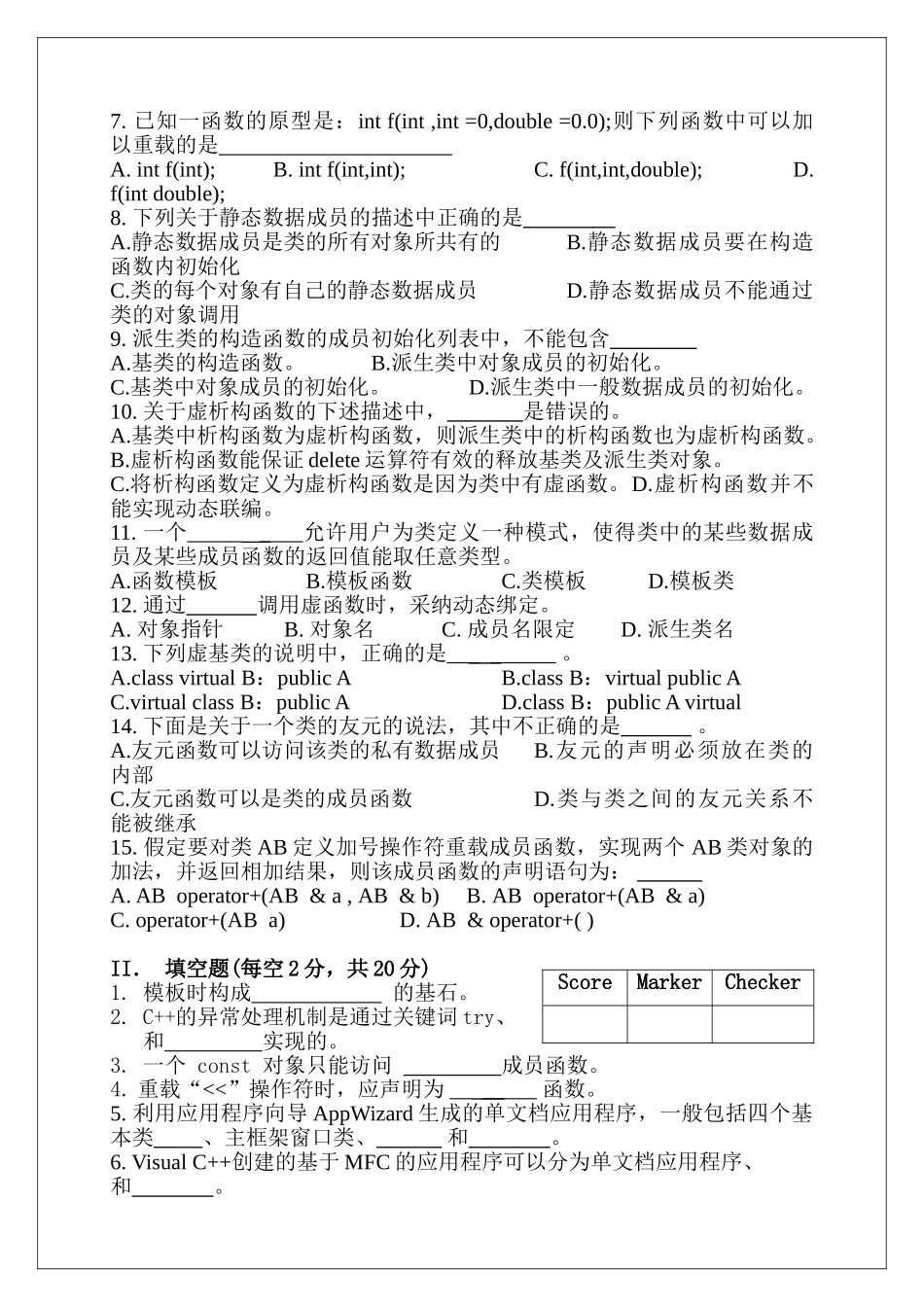 福建师范大学c++A卷试题_第2页