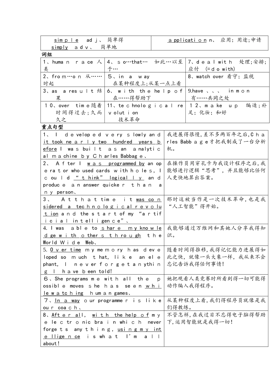 福建省清流二中高一英语必修二Unit3校本教材 练习_第2页