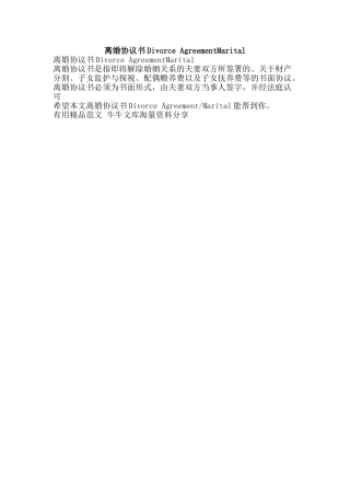 离婚协议书Divorce-AgreementMarital-精品范文资料