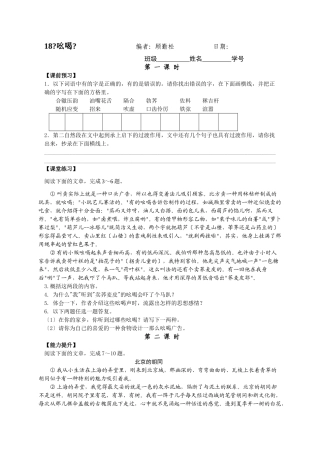 福臻八下181920自编作业
