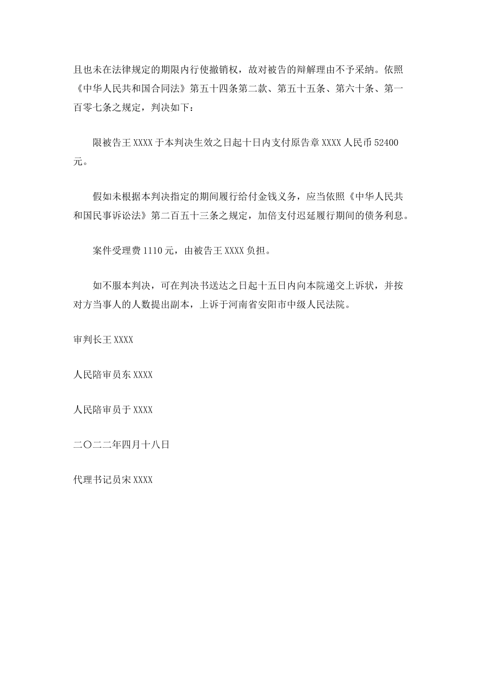 离婚后财产纠纷民事判决书_第3页