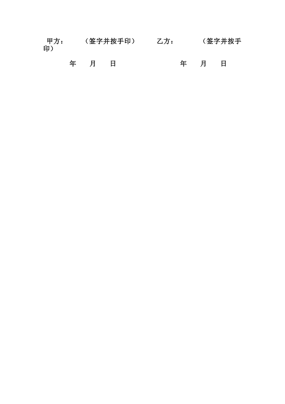 私人库房施工合同_第2页