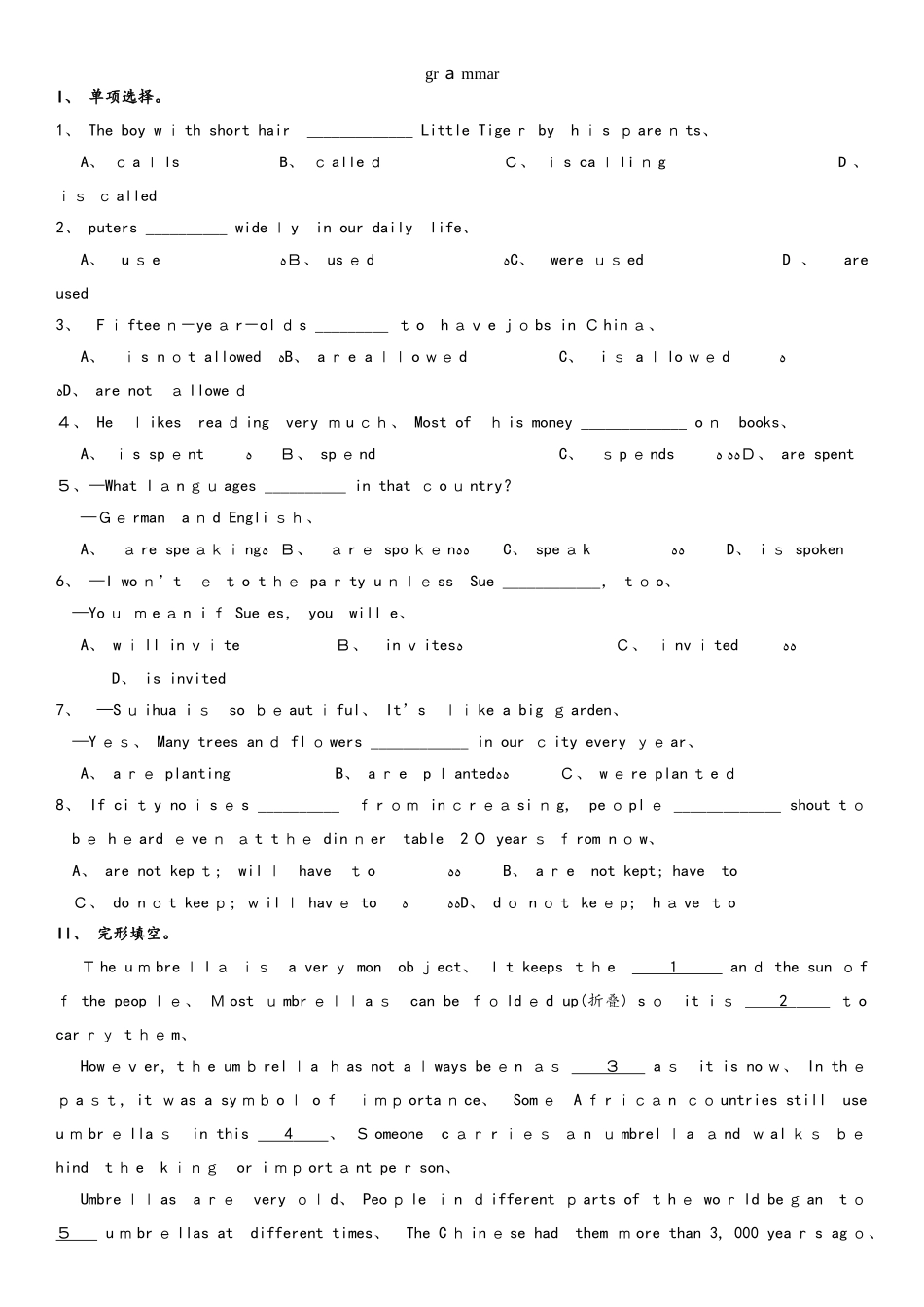 秋九年级（人教版）英语课时同步练习卷：Unit5_第1页