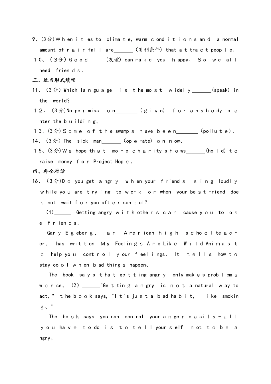 秋北师大版九年级全一册《lesson 6 tom sawyer》同步练习卷（解析版）_第2页