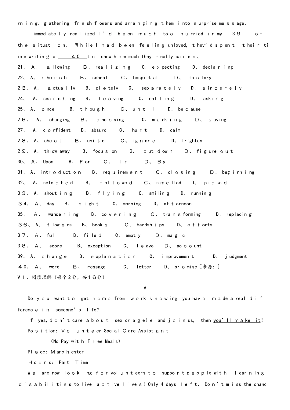 秋高二英语（人教版）必修五单元检测卷：Units15_第3页