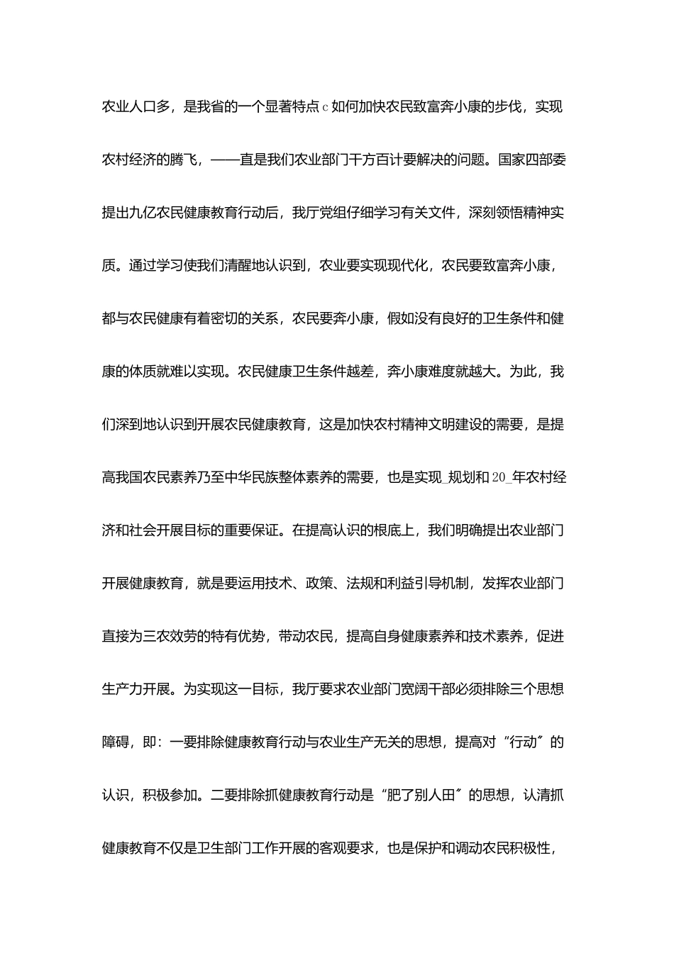 种子公司单位个人年终总结模板_第2页