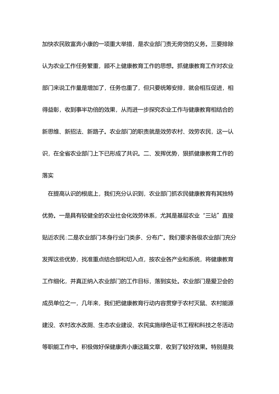 种子公司单位个人年终总结模板_第3页