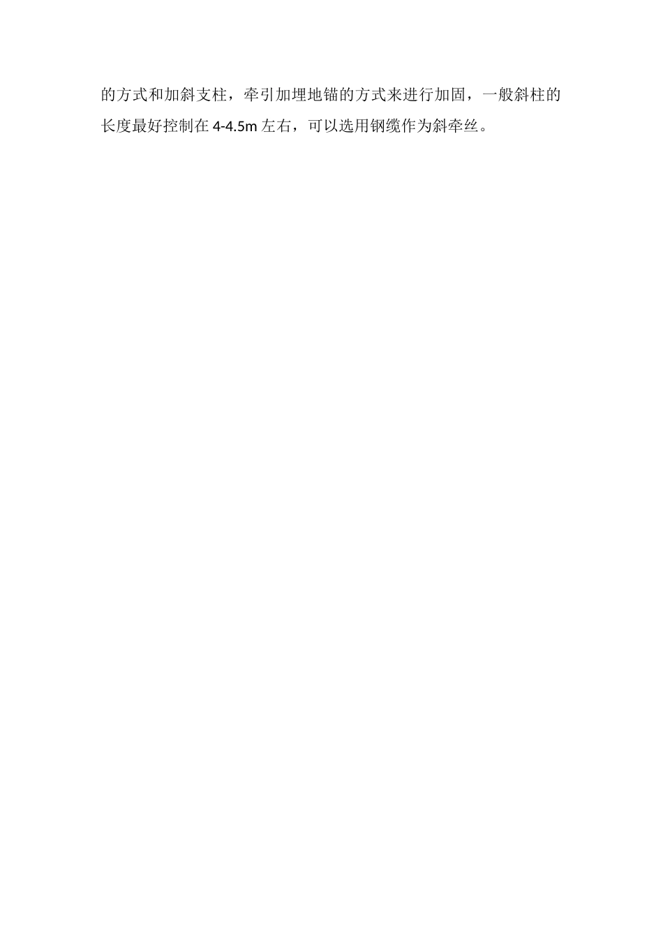 种猕猴桃怎样搭架_第3页