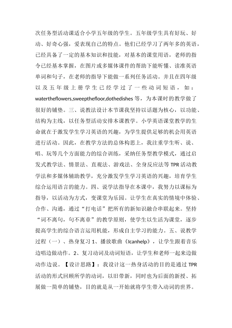 科学掉下来-幼教中班常识教案_第3页