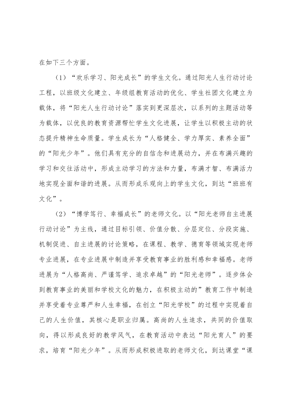 科研课题开题报告7篇_第3页