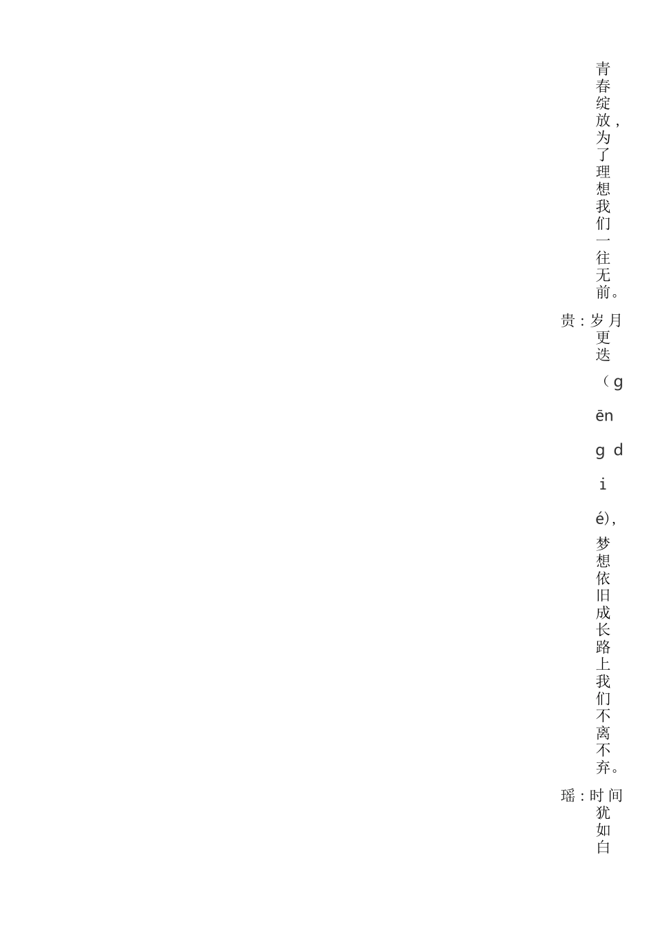 积分快乐会议主持稿_第2页