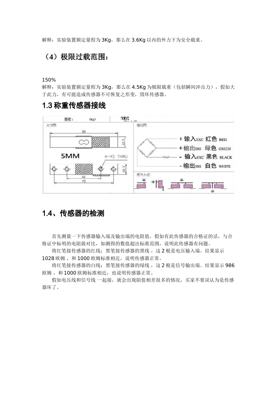 称重仪表及PLC通讯实训指导手册_第2页