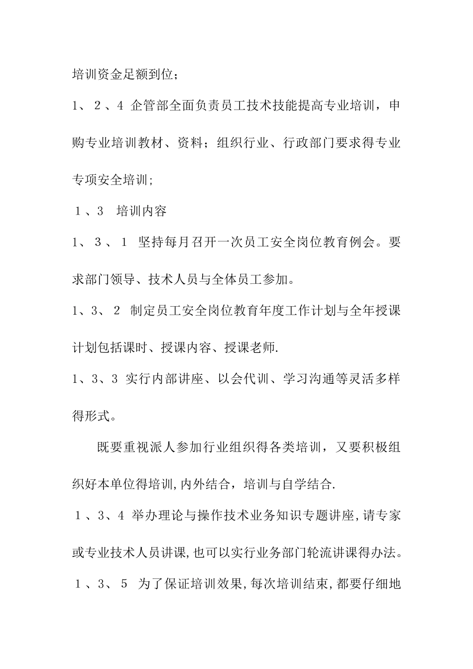 移动式压力容器安全管理制度_第2页