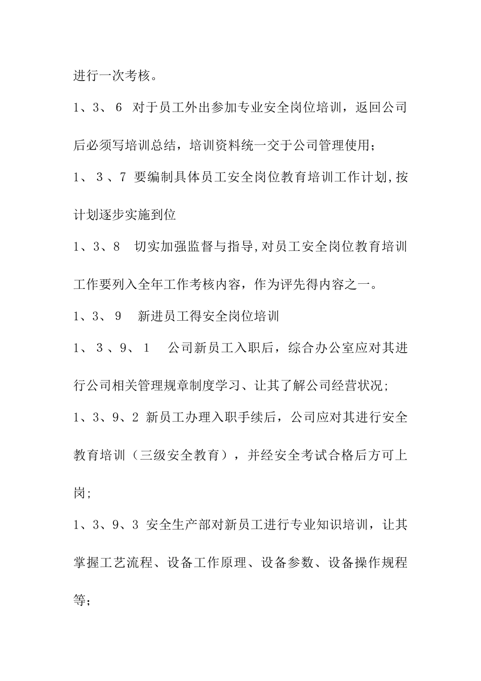 移动式压力容器安全管理制度_第3页