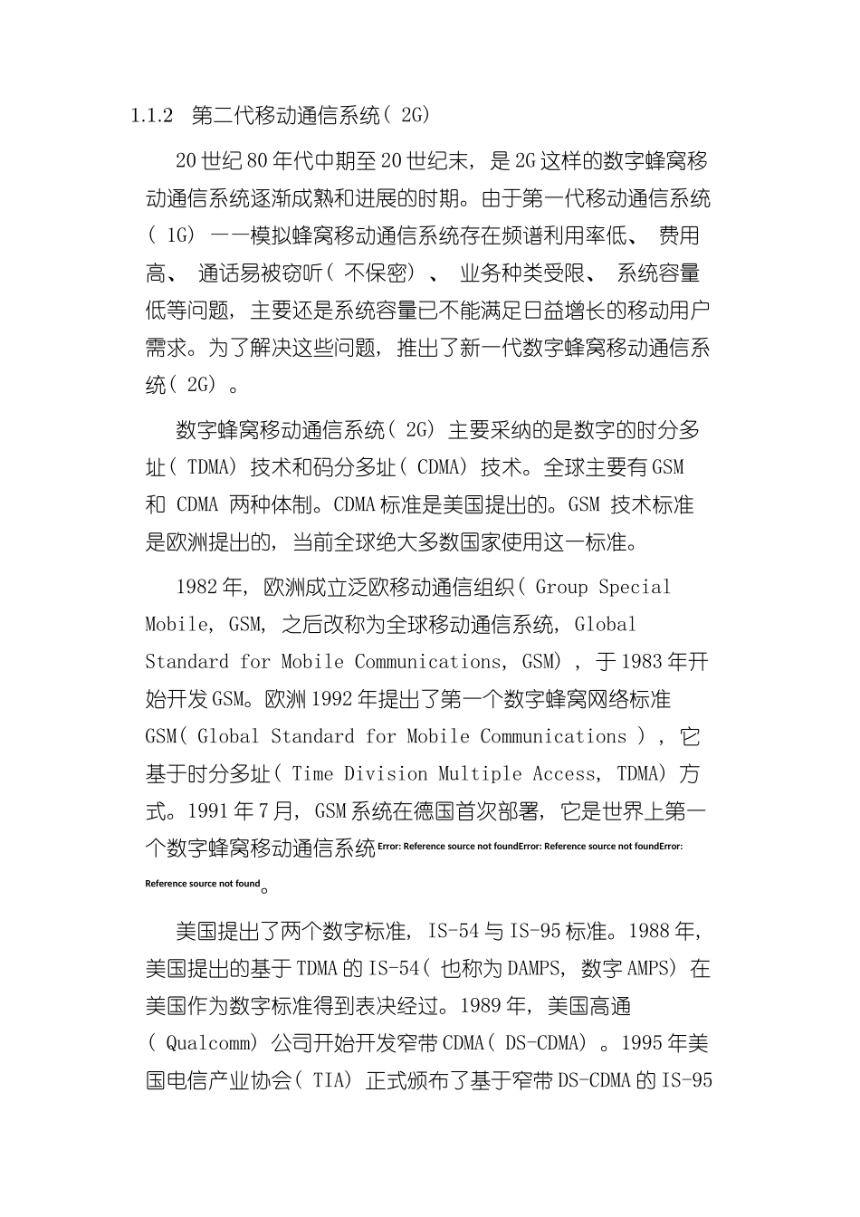 移动通信技术四发展史样本_第3页