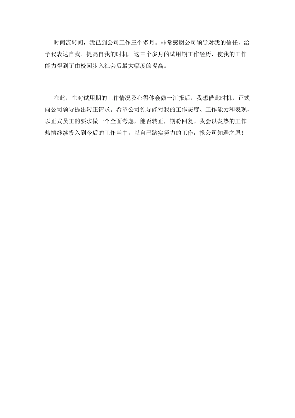 程序员述职报告范文篇一_第3页