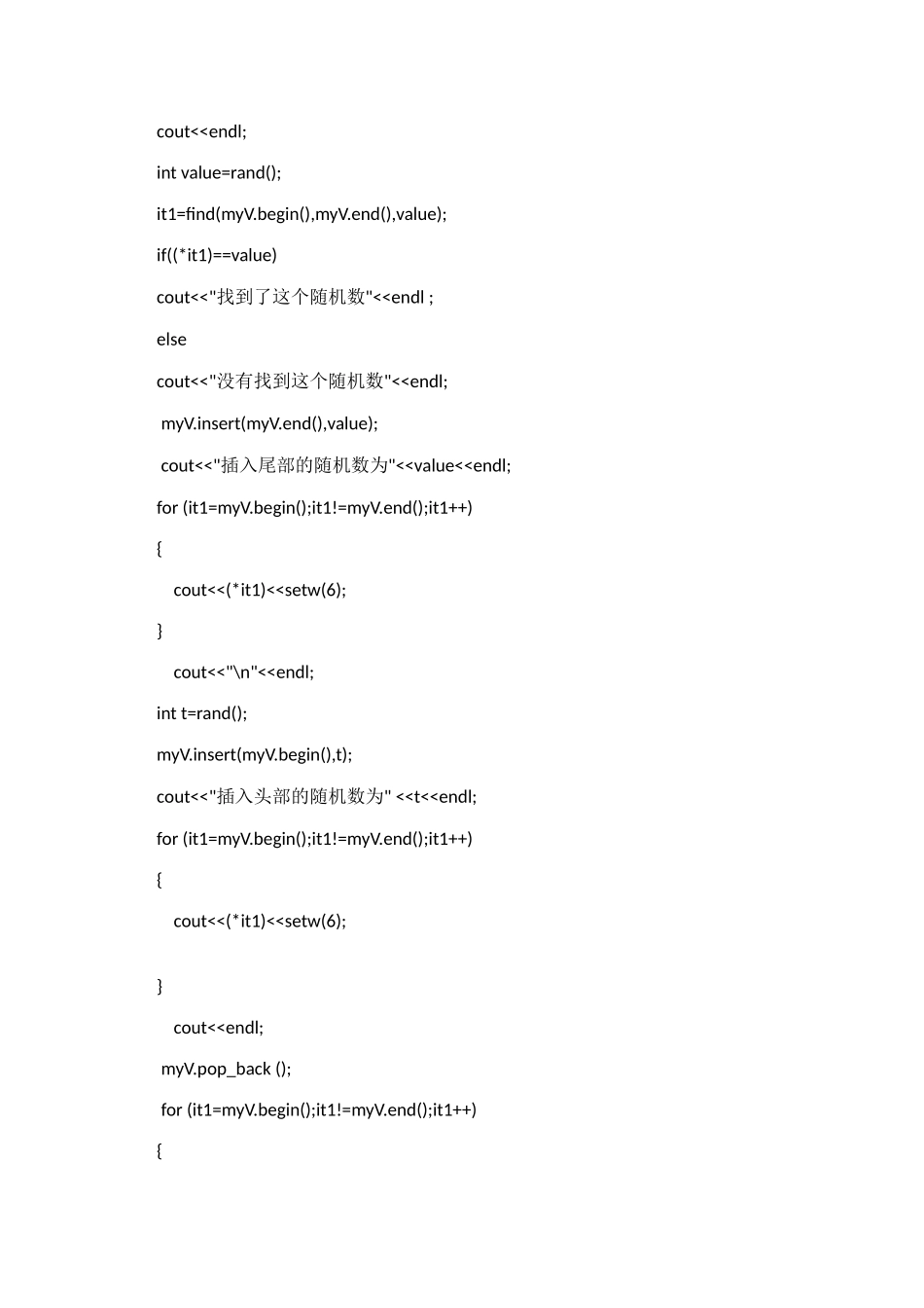 程序设计艺术与方法_第3页