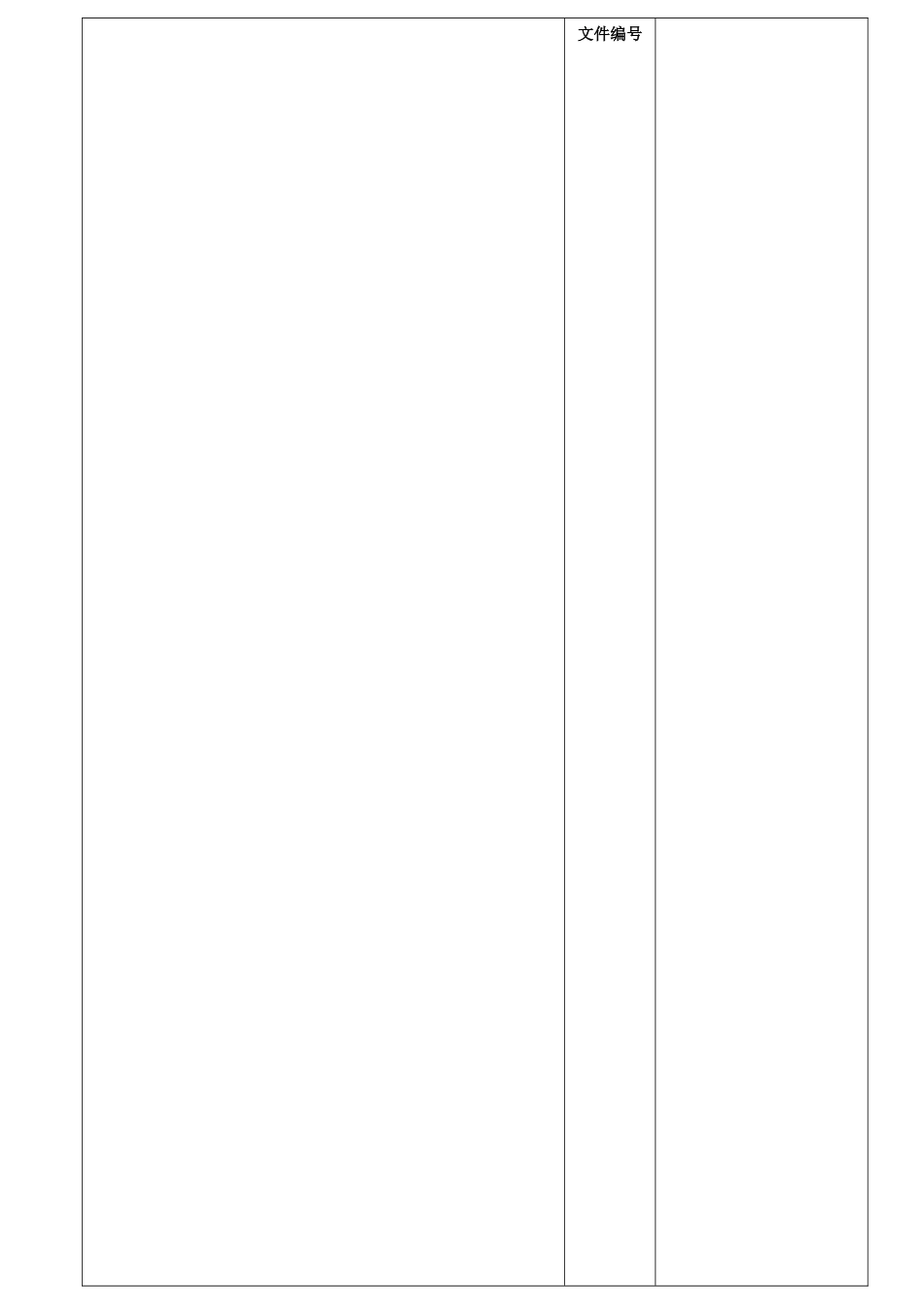 稽核中心岗位职责_第1页