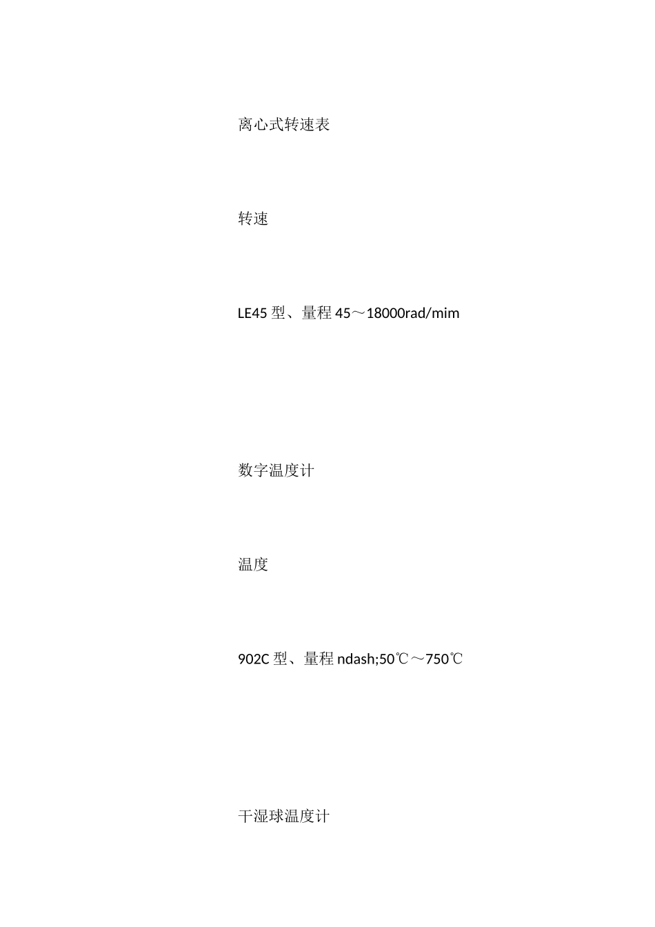 空调水系统调试施工作业指导书_第2页