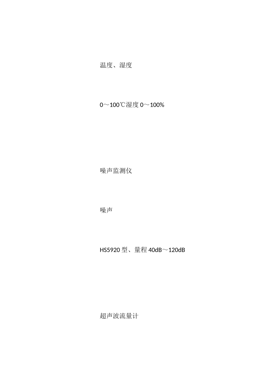 空调水系统调试施工作业指导书_第3页