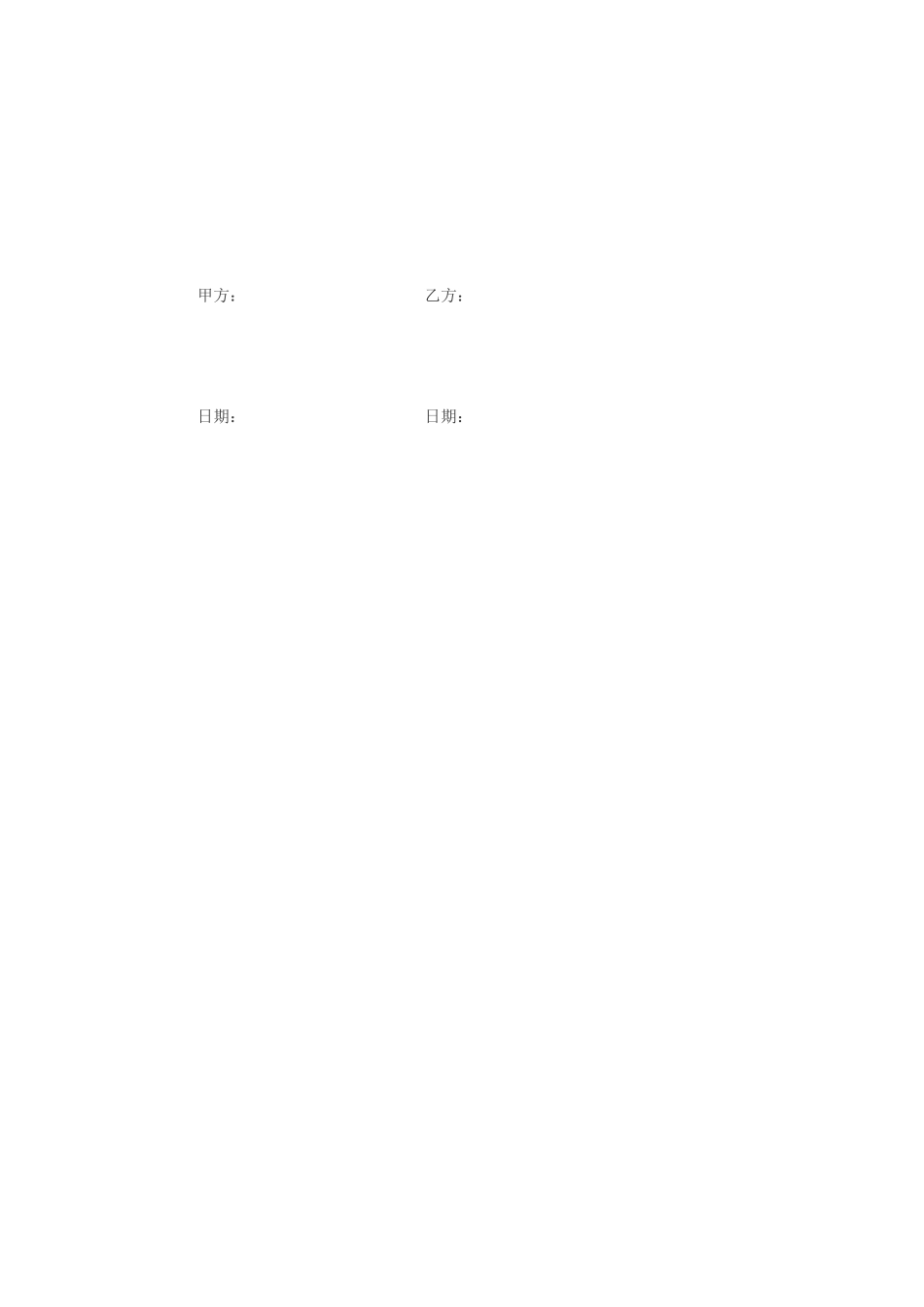 窗户工程施工合同 _第3页